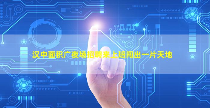 安康KTV招聘